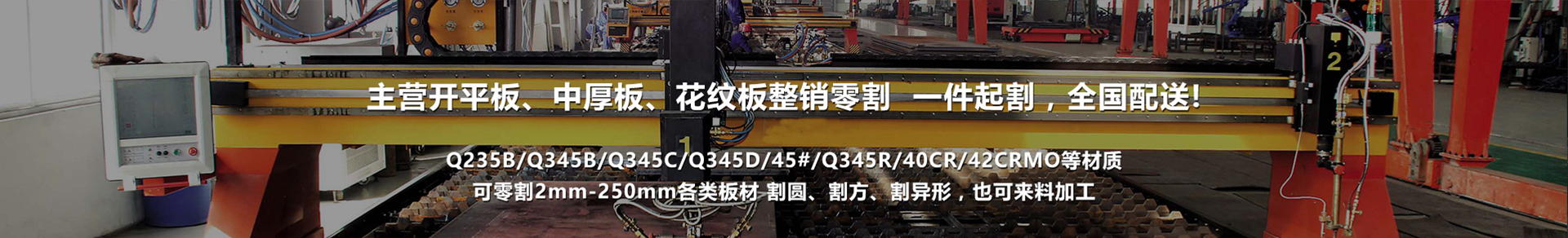 等离子切割